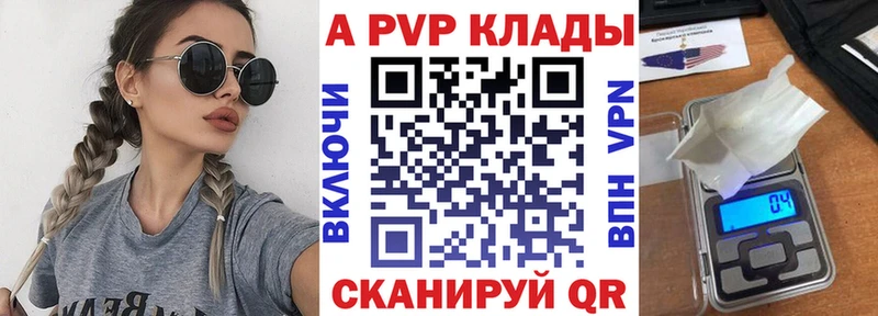 Alpha PVP СК КРИС Новая Ляля