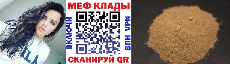 Мефедрон мука  Новая Ляля 