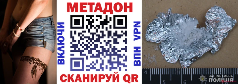 МЕТАДОН белоснежный  цена наркотик  площадка формула  Новая Ляля 